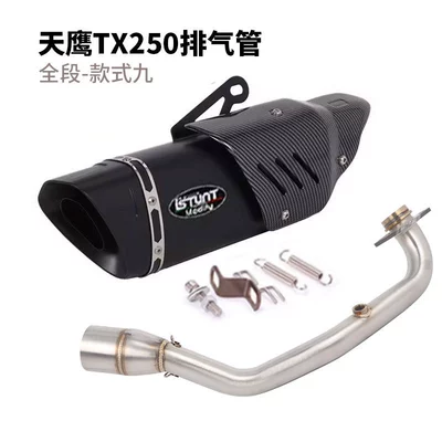 Motorcycle exhaust pipe, Suitable for Skyhawk Motorcycle - tx250-full-section-style-nine