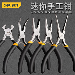 Deli mini vice 5 inch pointed nose pliers wire pliers top cutting pliers oblique flat mouth needle mouth curved mouth small manual pliers