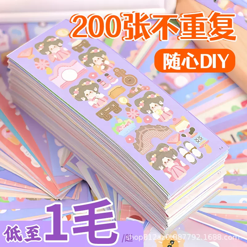 咕卡贴纸不重复谷卡女孩儿童手帐镭射贴画随心配DIY贴纸装饰贴图