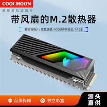 COOLMOON M2F�̑Bɢ���R����XSSD2280��/ARGB�����L��Ӳ�Pɢ����