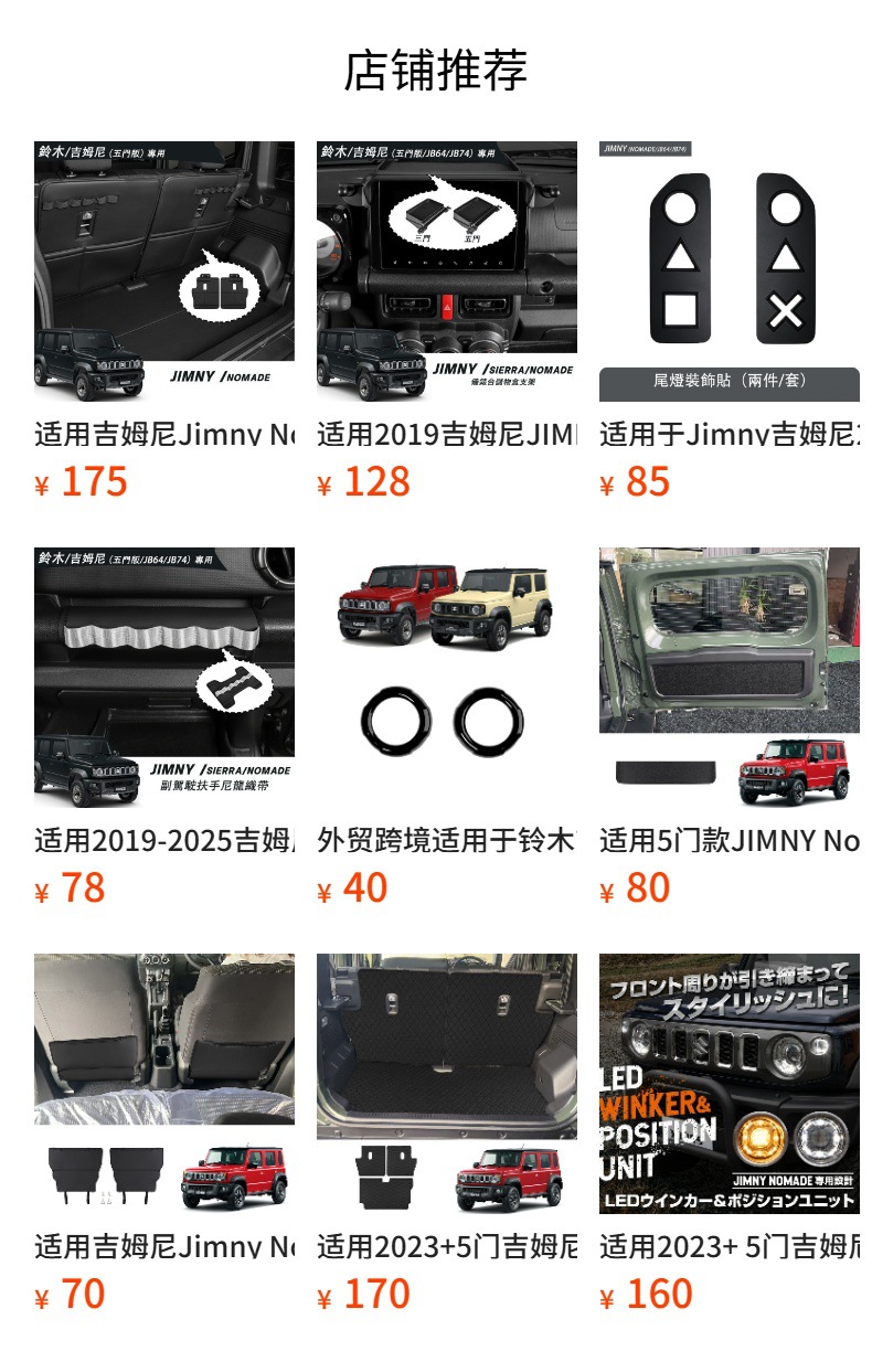 Suitable for 2023+ Suzuki Jimny 5-Door Special Car Leather Fully Surrounded Cushion Seat Cover Jc74 Jb74Xl
