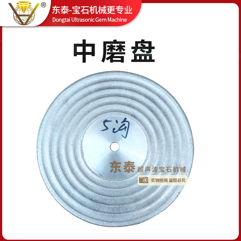 黑曜石磨珠盘 玛瑙圆珠盘 宝石中盘机磨盘 玉石磨珠盘 翡翠圆珠盘