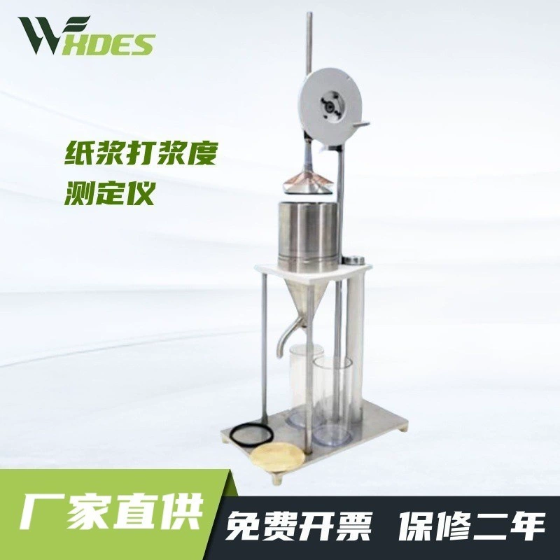 Тестер степени измельчения целлюлозы, тестер степени измельчения, машина для измерения степени измельчения, прибор для испытания бумаги, тестер суспензии