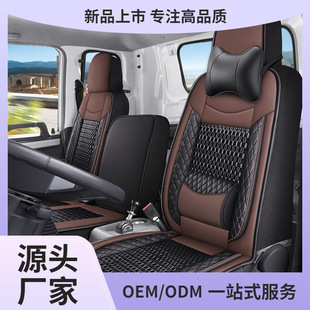 Truck Truck BreatHable Seat CusHion JAC JAC Junjing V6 Kangling H3 SHuai SuzHou Five All-inclusive Seat Cover LeatHer Seat CusHion