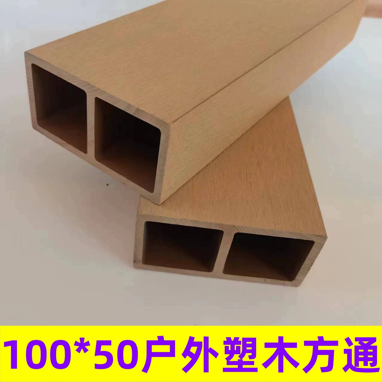 Деревянная уличная квадратная перегородка, деревянно-пластиковая квадратная деревянная колонна, водонепроницаемая, антикоррозийная и солнцезащитная пластиковая деревянная квадратная стена, наружная стена для наружного использования