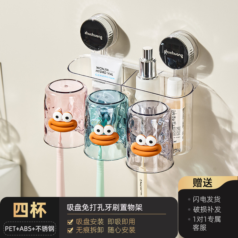 吸盘牙刷置物架漱口杯家用牙刷架卫生间免打孔壁挂牙刷收纳架批发|undefined