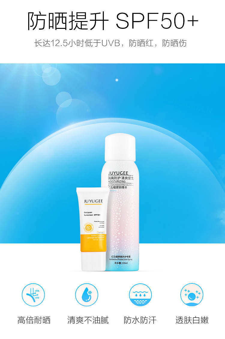 防晒霜喷雾-详情页-拷贝_04.jpg