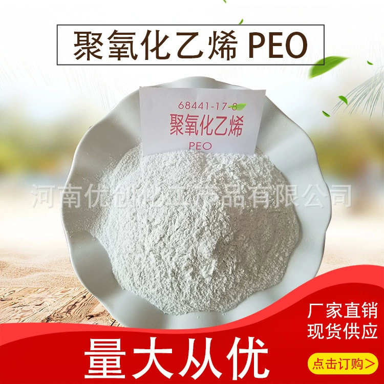 Полиэтилен PEO производитель 8-миллионная молекулярная бумага для копирования, гель для ватина из бумаги, утолщение и приклеивание клея