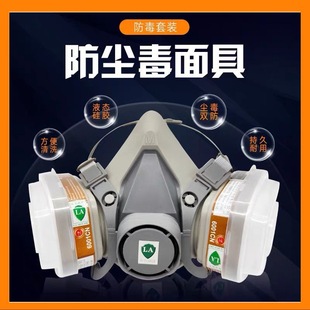 6200 Anti-Formaldehyde Mask Spray Paint Chemical Gas Protection Half Mask Anti-Smoke Decoration Activated Carbon Filter Box Anti-Toxic