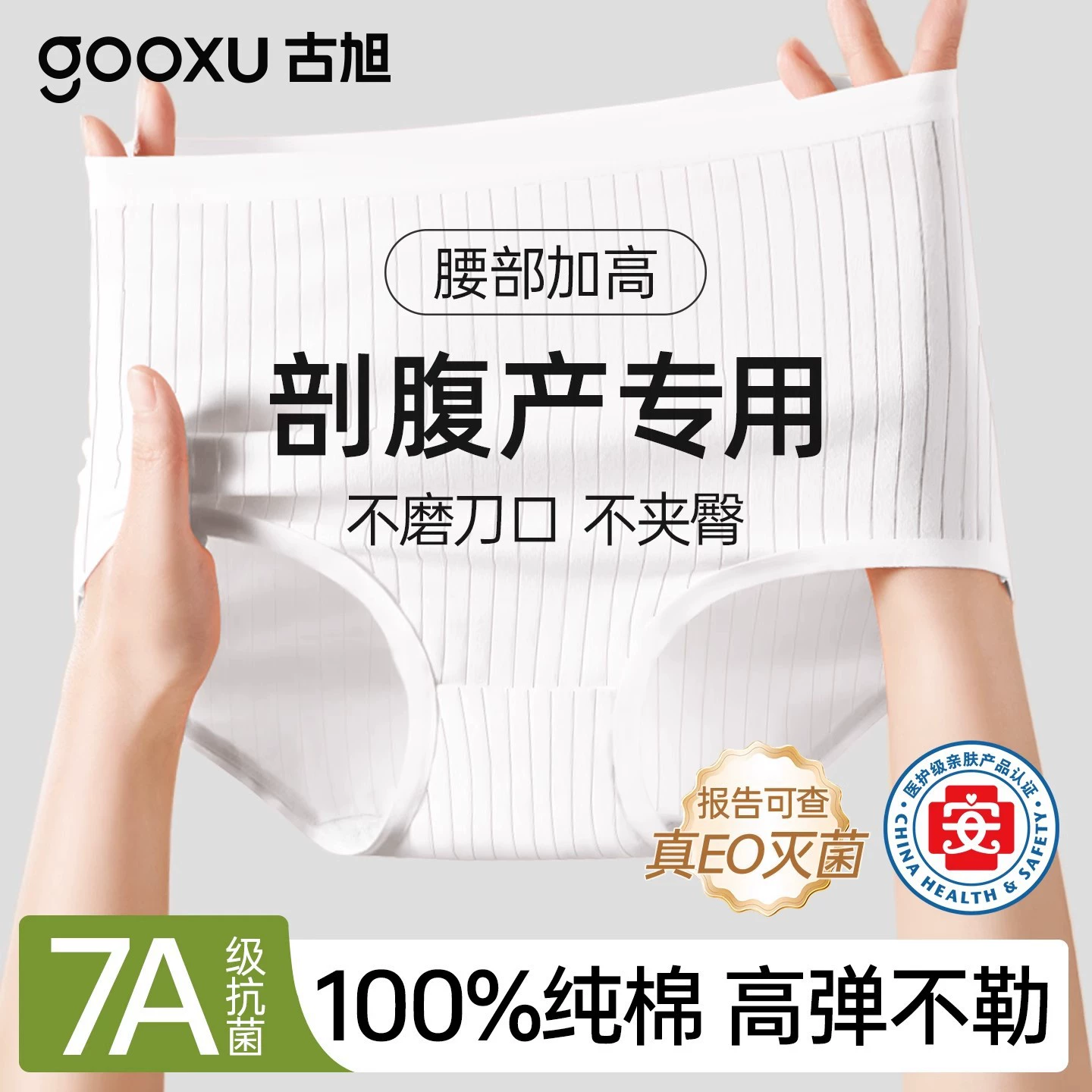 Одноразовое нижнее белье для женщин после родов, с высокой талией, чистый хлопок, стерильное, специально для послеоперационного периода после кесарева сечения, большой размер, одноразовое на 100kg дней.