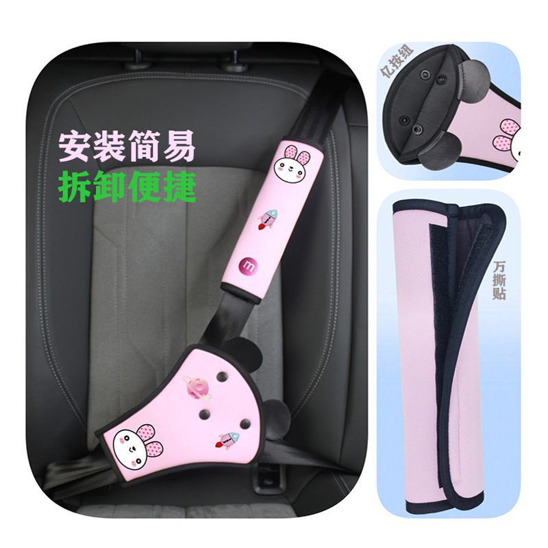 クロスボーダー自動車シートベルト調節固定器首締め防止器腹保護非児童安全シート肩カバー
