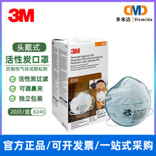 3M8247/8246лζR95ֵ纸̿