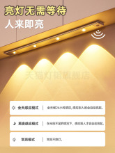 led人体感应灯带充电式酒柜展示柜无线自粘橱柜鞋柜衣柜跨境批发