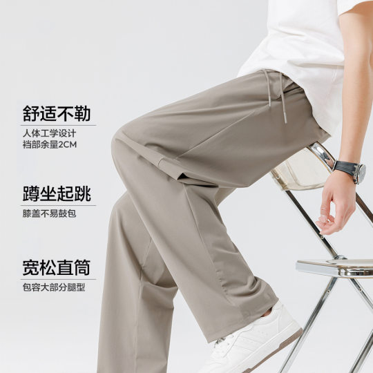 Summer Casual Pants Men's Thin Ice Silk Pants Breathable Cool Straight Pants Summer Loose All-match Wrinkle-resistant Pants