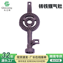 跨境户外铸铁炉头家用商用节能一体炉猛火灶天然气煤气灶灶具配件