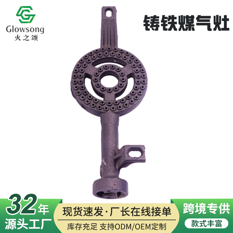 跨境户外铸铁炉头家用商用节能一体炉猛火灶天然气煤气灶灶具配件
