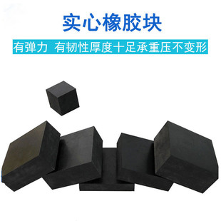 Thickened black square shock-absorbing rubber block wear-resistant rubber cushion car bridge round rubber cushion