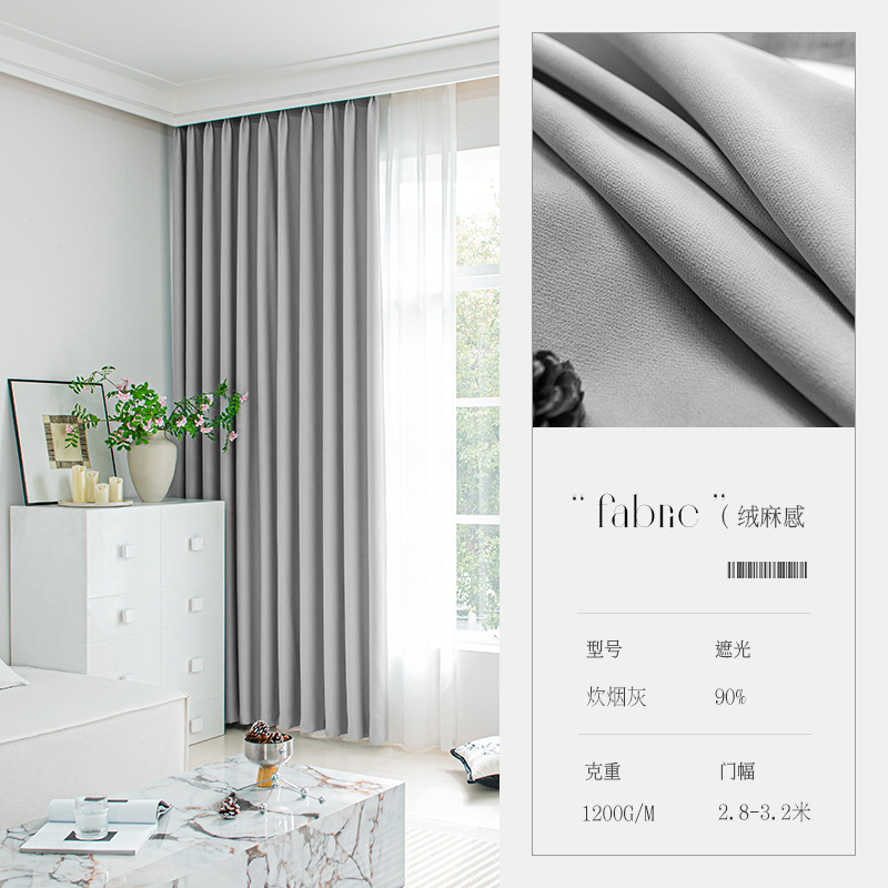Nuevo algodón barato tela de cortina de sombra de lino Shaoxing Keqiao ingeniería de alquiler de viviendas sin perforación cortina productos terminados