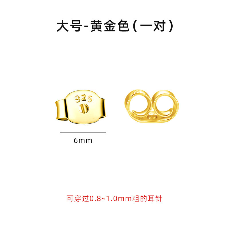 Big classic golden earplugs, 6.2mm