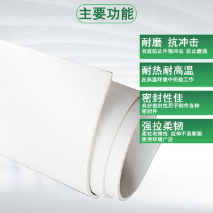 White Vacuum Rubber Sheet Customized to Size 10-15mm Thick, Strong, Tensile-Resistant, Good Sealing Performance, Natural White Rubber