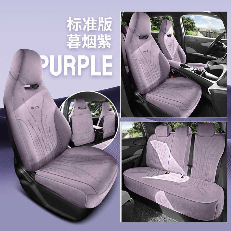 BYD BYD Dolphin Seat Cover Full Set (Modelə uyğun (Original) oturacaq örtükləri) - smoky-purple-five-seat-standard-dolphin-note-year-and-configuration