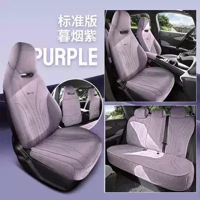 Byd Dolphin Seat Cover, Full Coverage Car Seat Cushion, Four-Season Rams Seat Cover, Car Interior Decoration Modification (Modelə uyğun (Original) oturacaq örtükləri) - mu-yan-zi-five-seat-standard-version-exclusively-for-dolphins-please-leave-a-message-when-placing-an-order-for-the-year-configuration