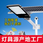 8米10米新农村改造太阳能一体路灯批发 现货工程款太阳能路灯头