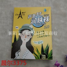 晨尔3375 春秋香香裤苹果臀打底裤女中厚不加绒光腿丝袜连脚裤袜