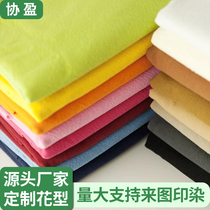 布料加工印染厂家棉麻涤纶染色工厂支持来样来图包工包料家纺