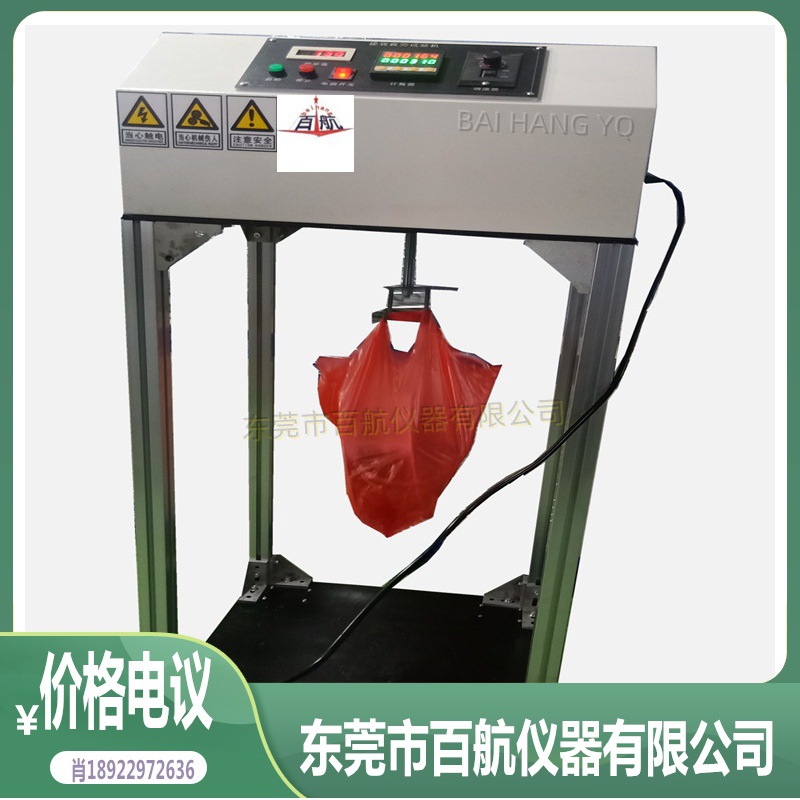 供应 包装袋 塑料袋振动测试机 提袋疲劳试验机 提吊疲劳试验机疲
