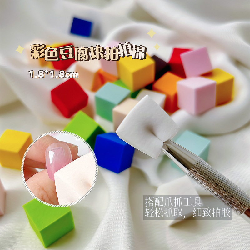 Nail tools color Pat cotton tofu block beef grain-shaped nail blooming gradient sponge blush nail square Cotton