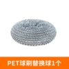 Replace ball (random color)