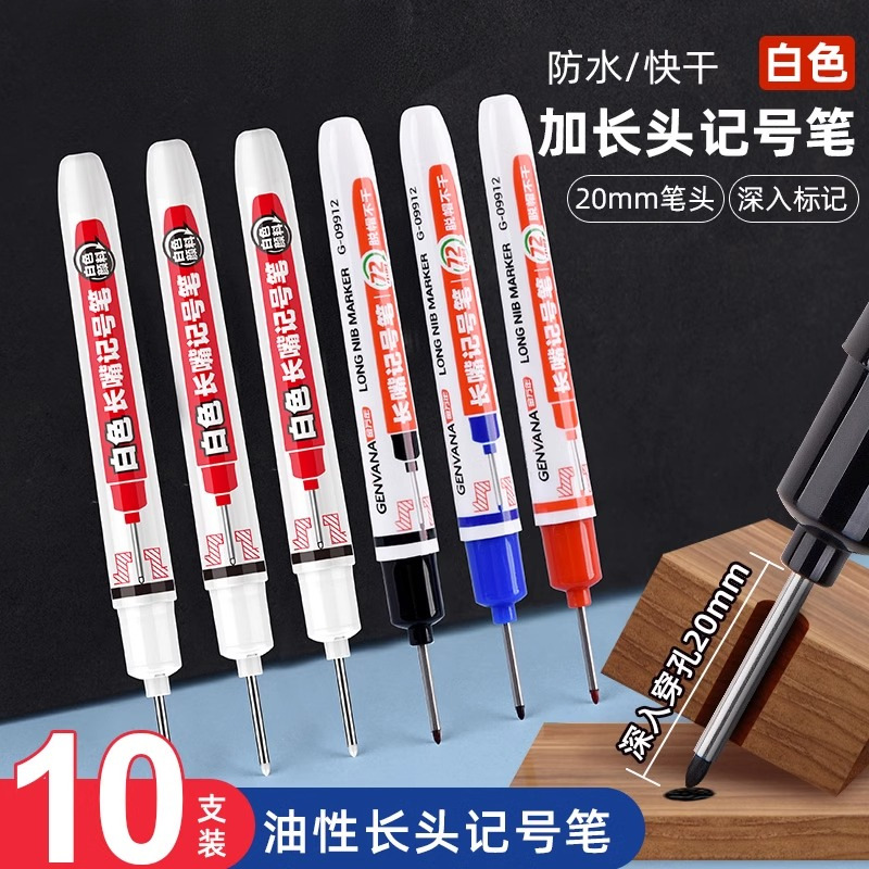 长头记号笔白色长嘴防水不掉色工地黑红蓝色20mm加长头油性