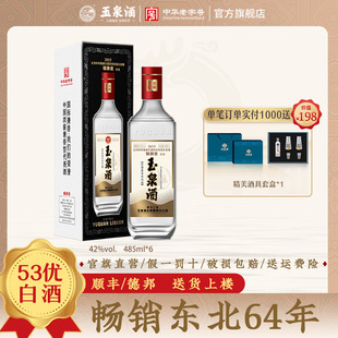 ���������y�ƪ�42����Ȫ��ƿ�ڼZ�Ɲ��u������485ml���Z�׾� ����