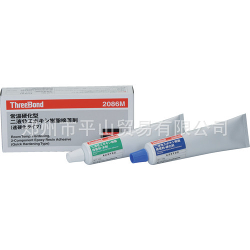 Three bond三键两种成分的环氧树脂胶粘剂TB2086M 200g 现货10支