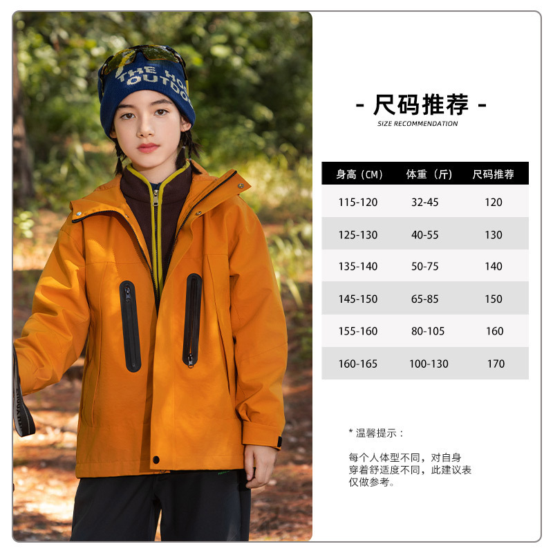 【三防】儿童装冲锋衣春秋2025新款男童秋季三合一可拆卸夹克外套|undefined