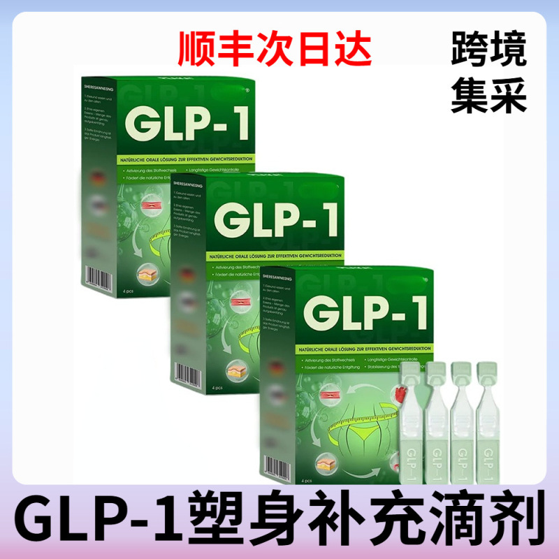 爱尔兰GLP-1口服溶液温和紧致肌肤美体塑身形身体口服滴剂亚马逊|undefined