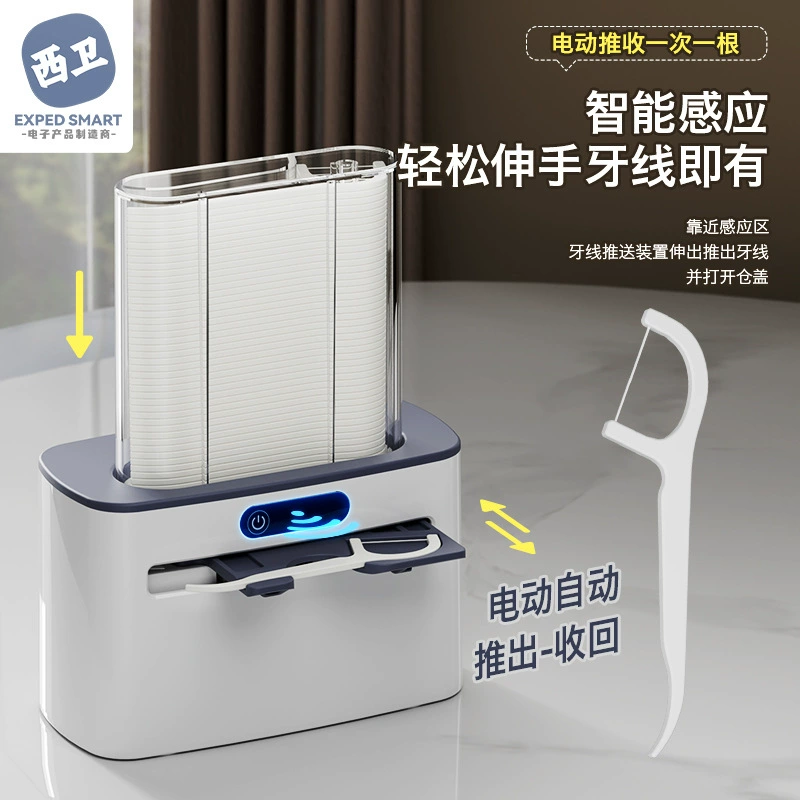 Интеллектуальная Индукционная нить, инновационная Автоматическая электрическая нить, автоматическая всплывающая домашняя ресторанная машина для зубной нити в отеле
