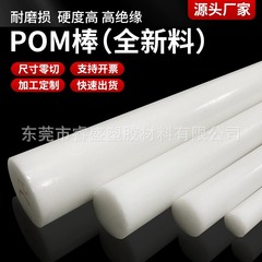 白いポリアルデヒド棒の白いpom棒の工事は鋼棒の新しい材料の高剛性の量を競います。