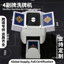严选4副牌仓全自动掼蛋洗牌机充电长续航UNO德州塔罗三国杀洗牌器