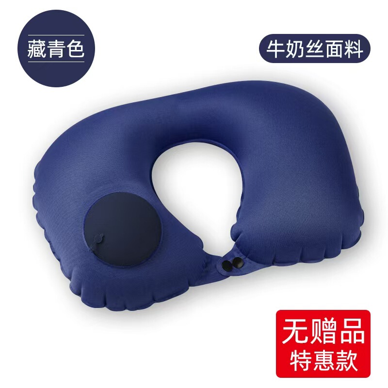 新品上市轻巧便携按压充气u型枕户外旅行必备飞机高铁办公室颈托|undefined