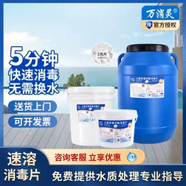 杀菌灭藻剂;其他水处理;泳池水处理