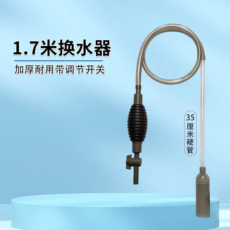水槽の水交換器の神器サイフォンは水を換えて砂をきれいにします。|undefined