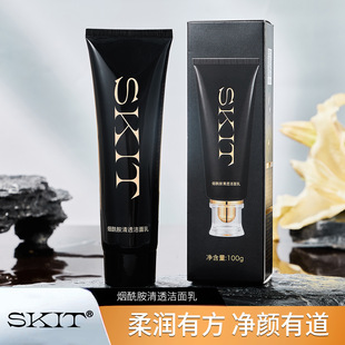 Shake Tone Fast Hand Live Explosions SKIT Nicotinamide Cleanser Wash Remove One Replenishing Black Bandage Facial Cleanser