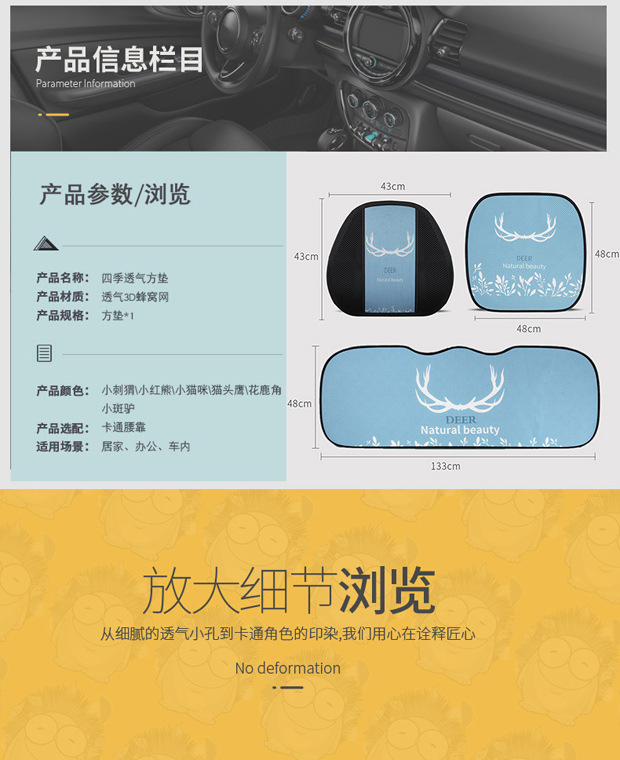 Car Seat Cushion Single Piece Summer Cooling Pad Cartoon Car Cushion Single Seat Pad Universal for All Seasons Ice Silk Three-Piece Set Seat Cushion