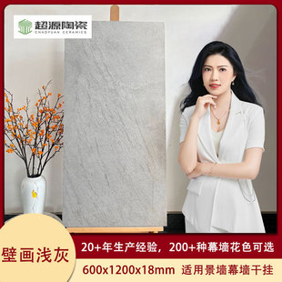 ɽˮ�ڮ��մ�pc��ʯ�u�ڮ���ɫ��ɫĻ���⠝ʯӢ�u600*1200*18mm