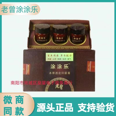 老曾 Участие Materia Medica Transdermal антибактериальная паста 1 коробка 3 бутылки
