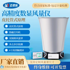 水质分析仪;密度计;自动气象站