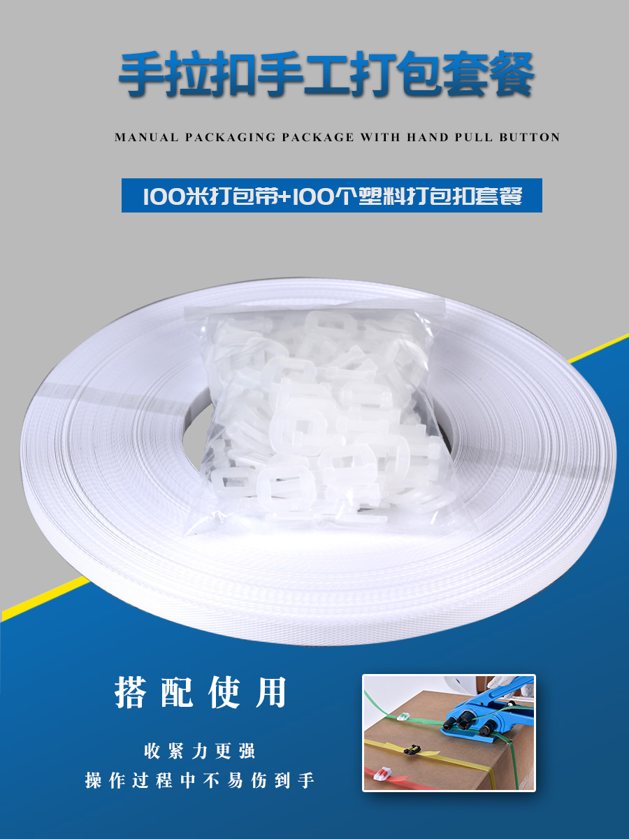 只10拉批发010打米塑料塑料0打包扣打包带打包扣免手PP机器Z7GW18