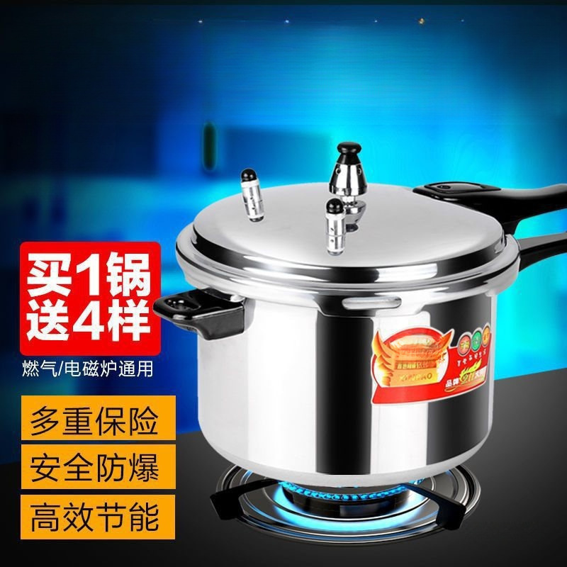 德国高压锅家用燃气商用压力锅电磁炉通用----批发|undefined